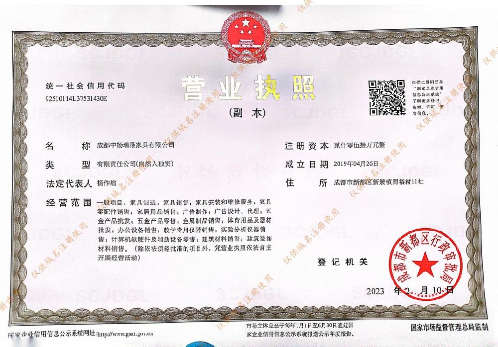 營業(yè)執(zhí)照